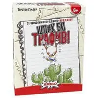 Шл#к би трафив! (укр)