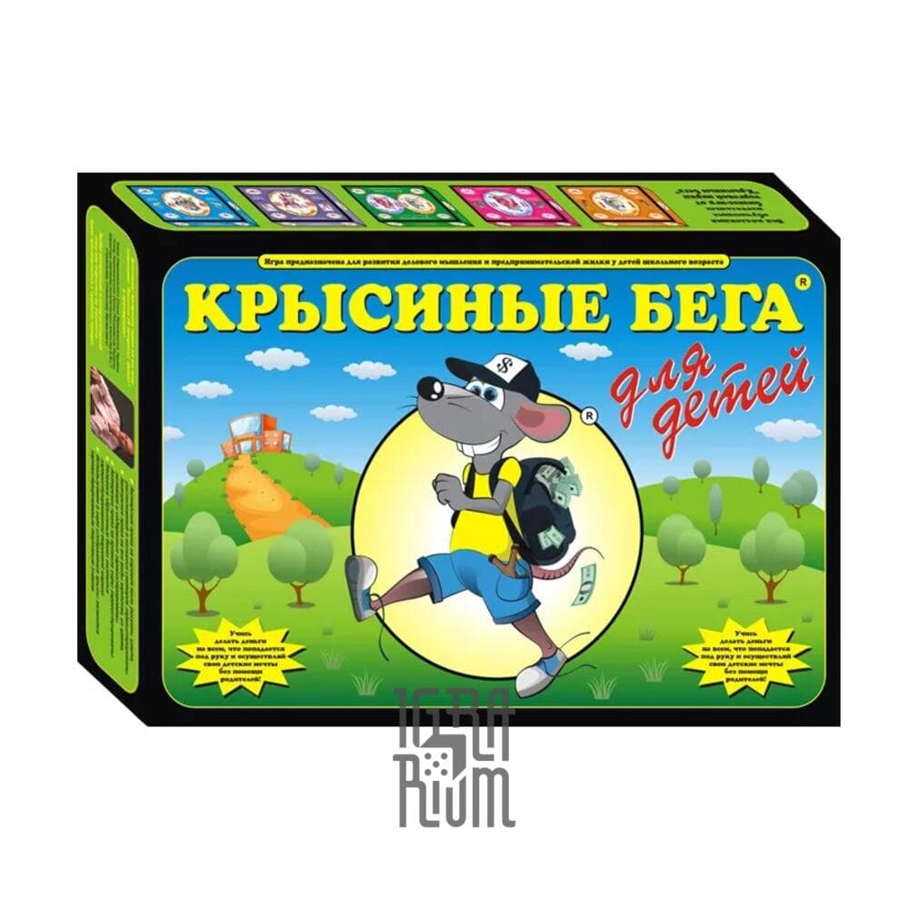 Игра крысиный бег