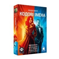 Кодові імена: гра слів 2025 (укр)