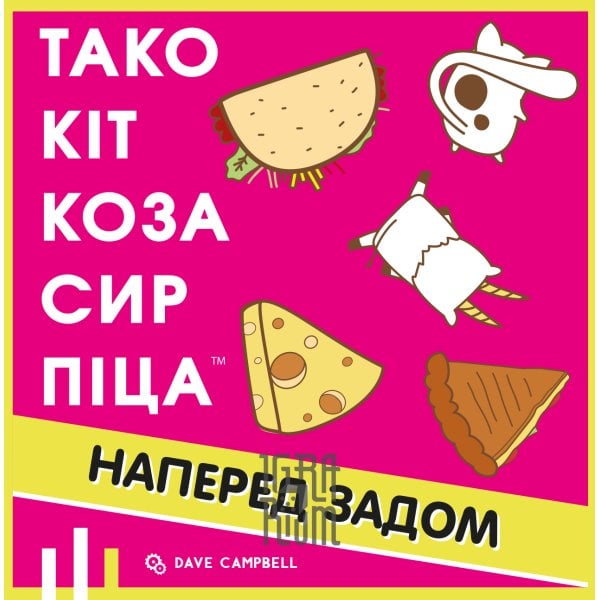 Настільна гра Тако Кіт Коза Сир Піца: наперед задом (укр) купити