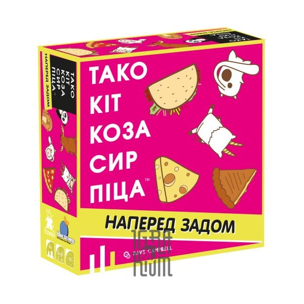 Настільна гра Тако Кіт Коза Сир Піца: наперед задом (укр) купити