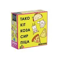 Тако Кіт Коза Сир Піца (укр)