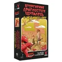 В Movies. (НЕ)погане кіно (Обк. Щупальця) (укр)