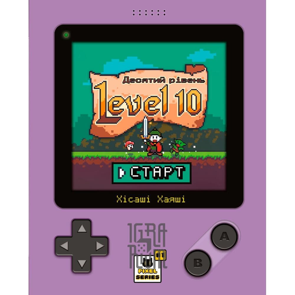 Настольная игра Level 10. Десятый уровень (укр) купить недорого в Украине,  Киеве, Днепре, Харькове, Одессе, Львове, Виннице. | Цены. Отзывы. Скидки. |  Интернет-магазин настольных игр ИГРАРИУМ