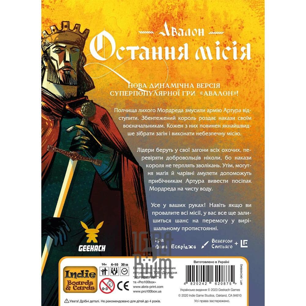 Настольная игра Последняя Миссия (укр) купить недорого в Украине, Киеве,  Днепре, Харькове, Одессе, Львове, Виннице. | Цены. Отзывы. Скидки. |  Интернет-магазин настольных игр ИГРАРИУМ