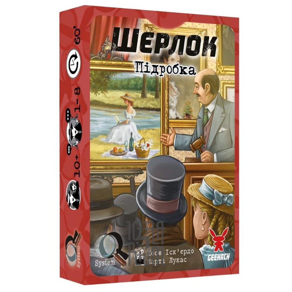 Настольная игра Шерлок. Набор 4 (3 игры: Фабианские эссе, Убийство в поезде,  Подделка) (укр) купить недорого в Украине, Киеве, Днепре, Харькове, Одессе,  Львове, Виннице. | Цены. Отзывы. Скидки. | Интернет-магазин настольных игр  ИГРАРИУМ