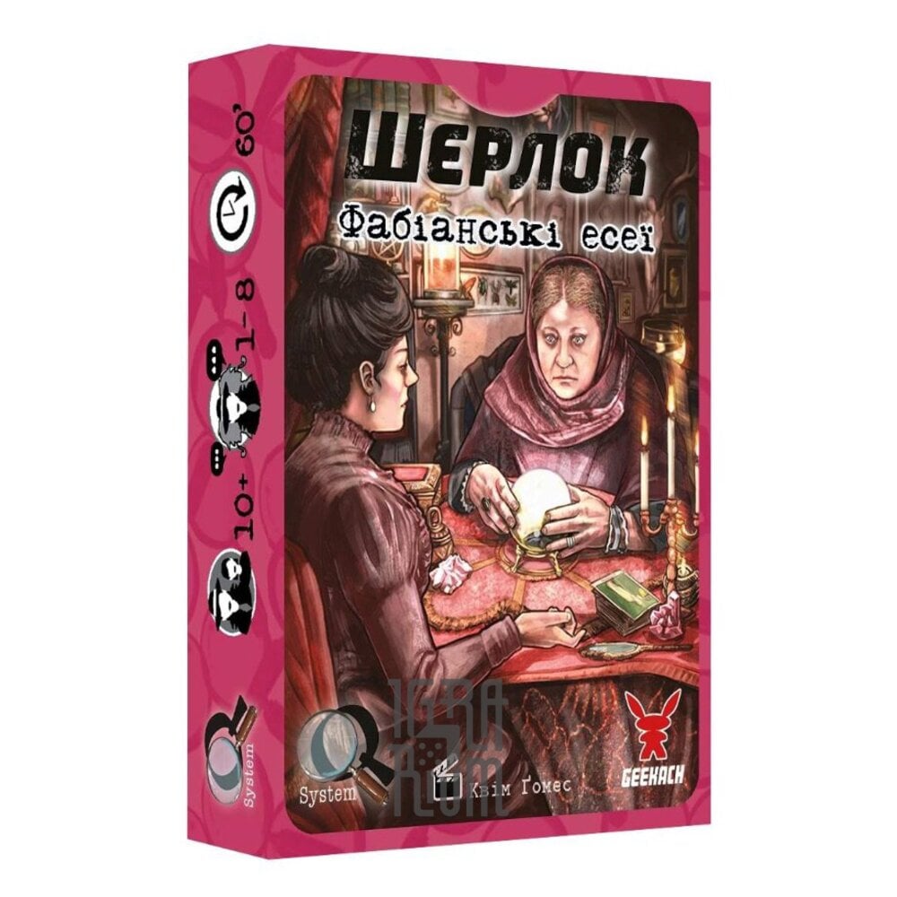 Настольная игра Шерлок. Набор 4 (3 игры: Фабианские эссе, Убийство в поезде,  Подделка) (укр) купить недорого в Украине, Киеве, Днепре, Харькове, Одессе,  Львове, Виннице. | Цены. Отзывы. Скидки. | Интернет-магазин настольных игр  ИГРАРИУМ