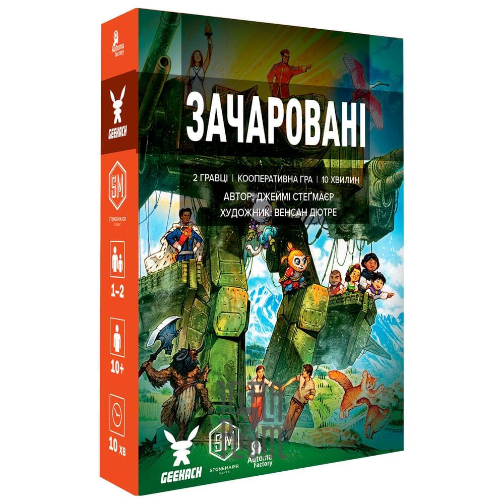 Настольная игра Зачарованные (укр) купить недорого в Украине, Киеве,  Днепре, Харькове, Одессе, Львове, Виннице. | Цены. Отзывы. Скидки. |  Интернет-магазин настольных игр ИГРАРИУМ