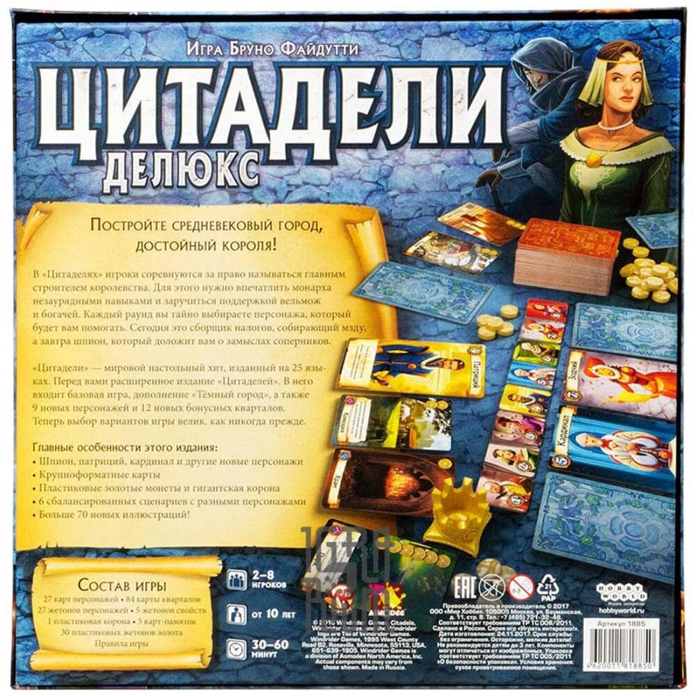 Настольная игра цитадели описание