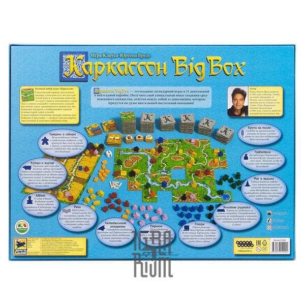 Настольная игра Каркассон: Big Box