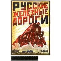 Настольная игра Русские железные дороги