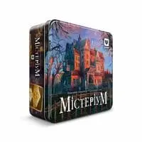 Містеріум (укр)