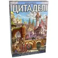 Цитаделі (укр)