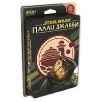 Зоряні війни: Палац Джабби - Листи Закоханих (укр)