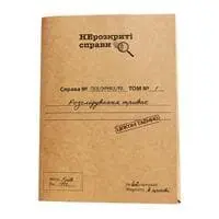 Нерозкриті справи (укр)