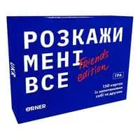Розкажи мені все! Friends edition