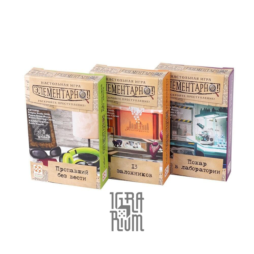 набор игр "элементарно". карточная игра элементарно. карточная игра элементарно. карточная игра элементарно. набор игр "элементарно".