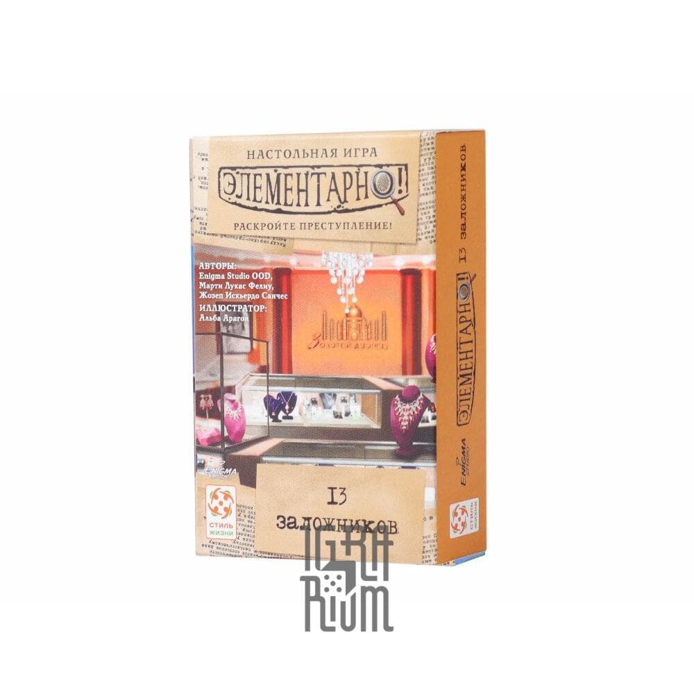 детективы «элементарно» игры. карточная игра элементарно. карточная игра элементарно. набор игр элементарно №4. детективы «элементарно» игры.