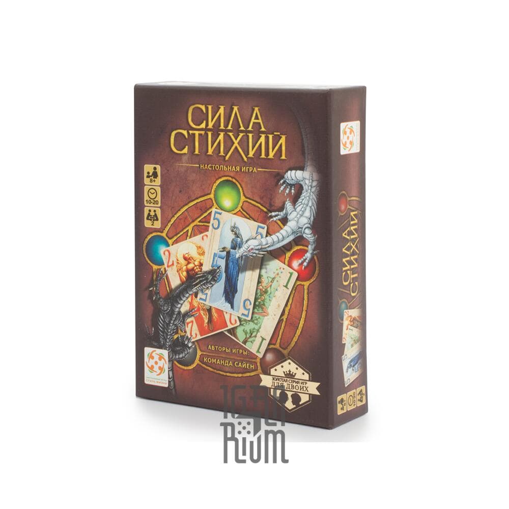 сила стихий книги. сила стихий. магия стихий книги. сила стихий. настольная игра стихии.