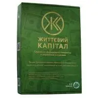 Життєвий капітал (укр)