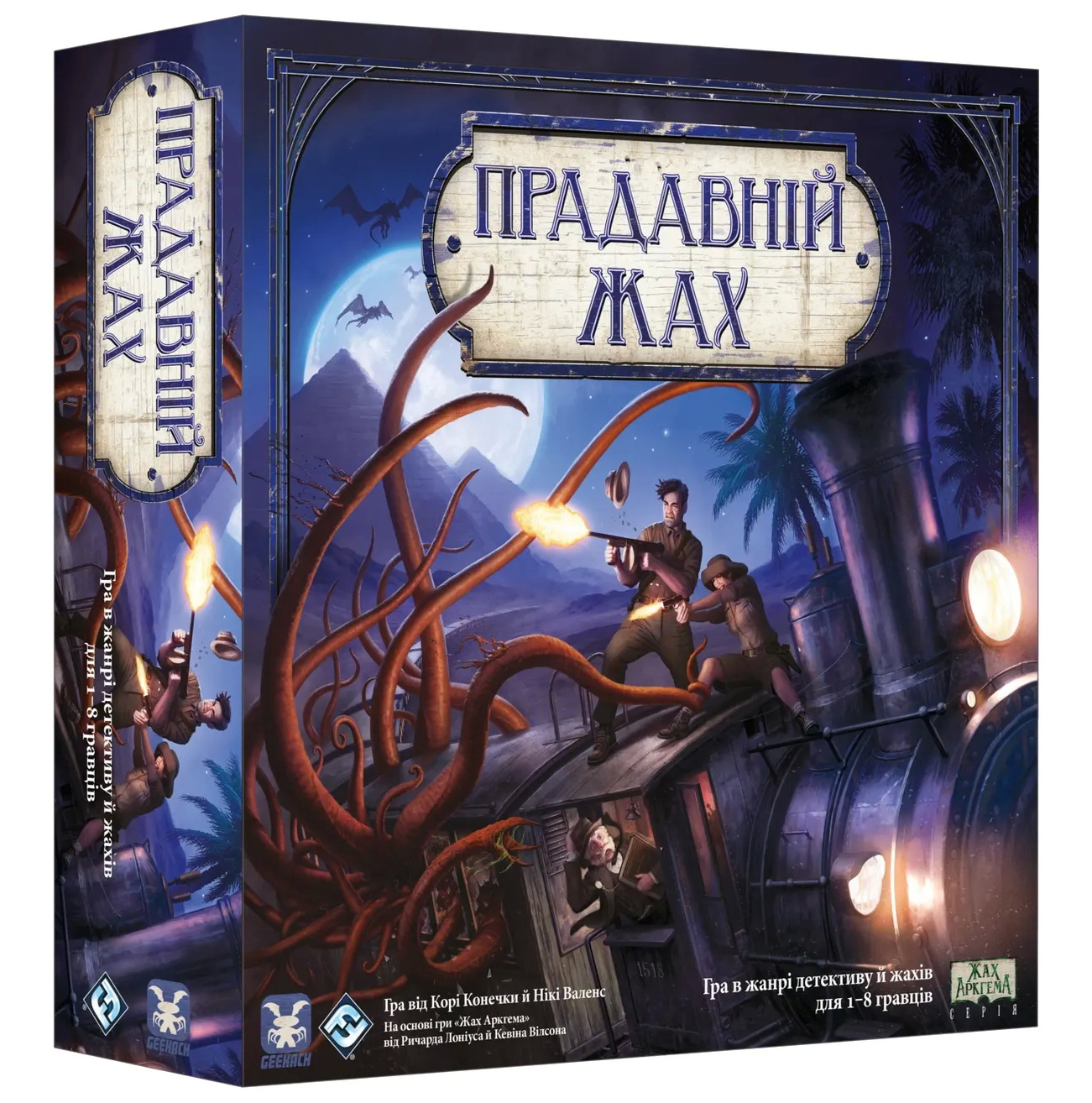 Древний Ужас Настольная Игра Купить Бу